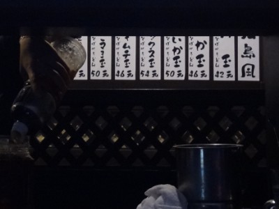 Ken'sBar_foodmenu_b.jpg
