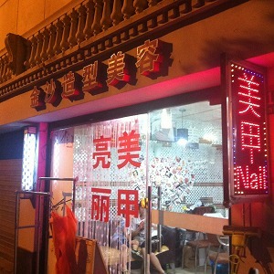 liangli_meijia1307.jpg