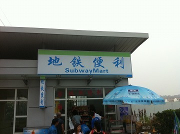 s201107Sheshan078.jpg