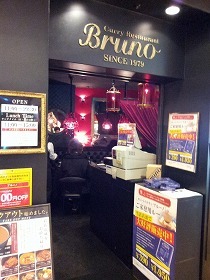 s2012Bruno1.jpg