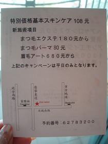sPC084199.jpg