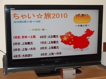 sPC270087.jpg