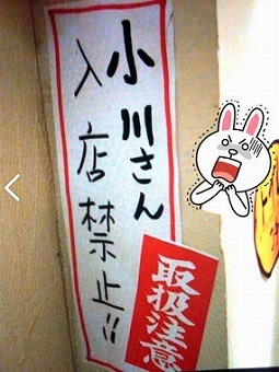 ssOgawasan.jpg