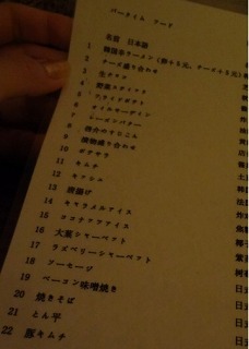 ssoffa1105_menu.jpg